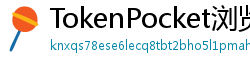 TokenPocket浏览器插件下载 - TokenPocket Chrome插件｜网页端去中心化操作